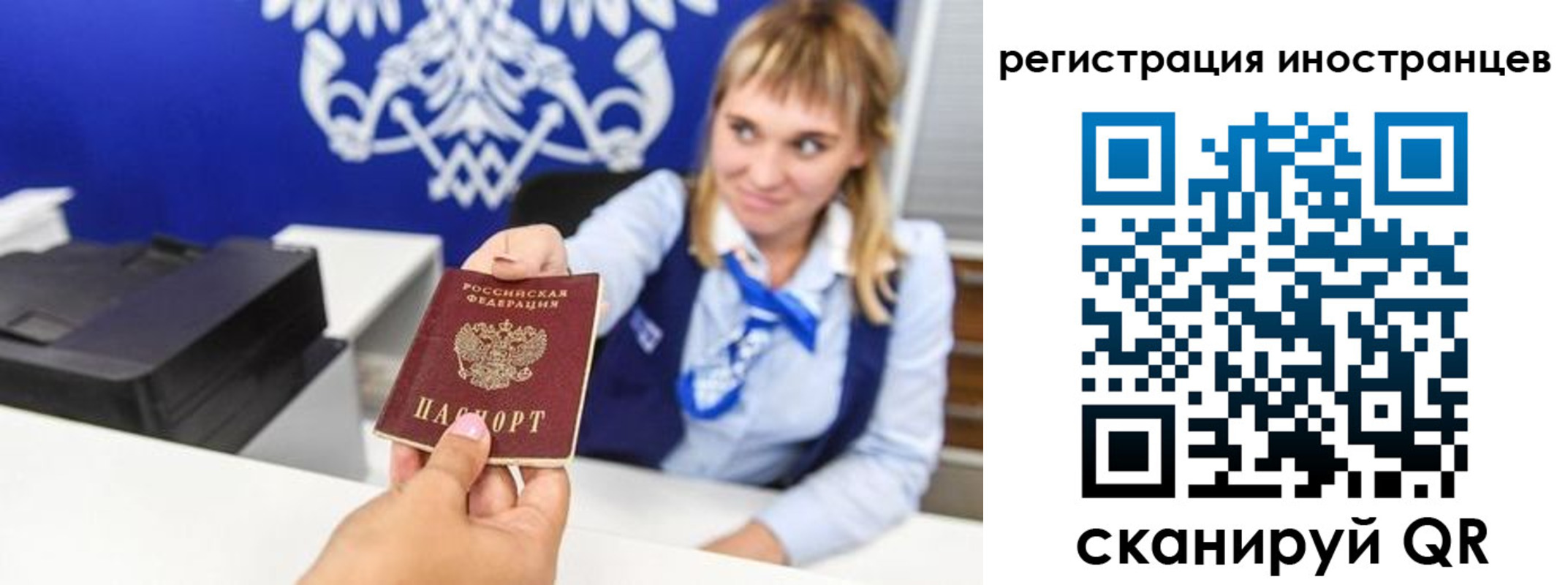 временная регистрация поиск в Кудрово