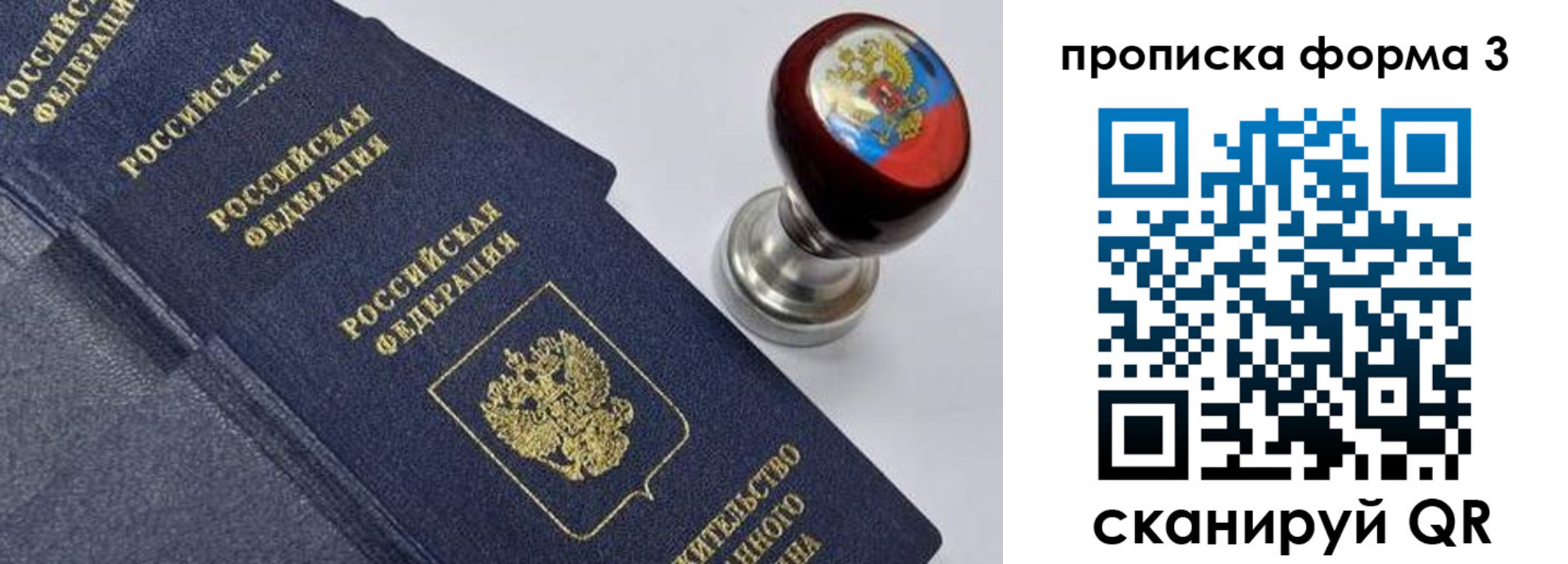 прописка 2025 в Кудрово