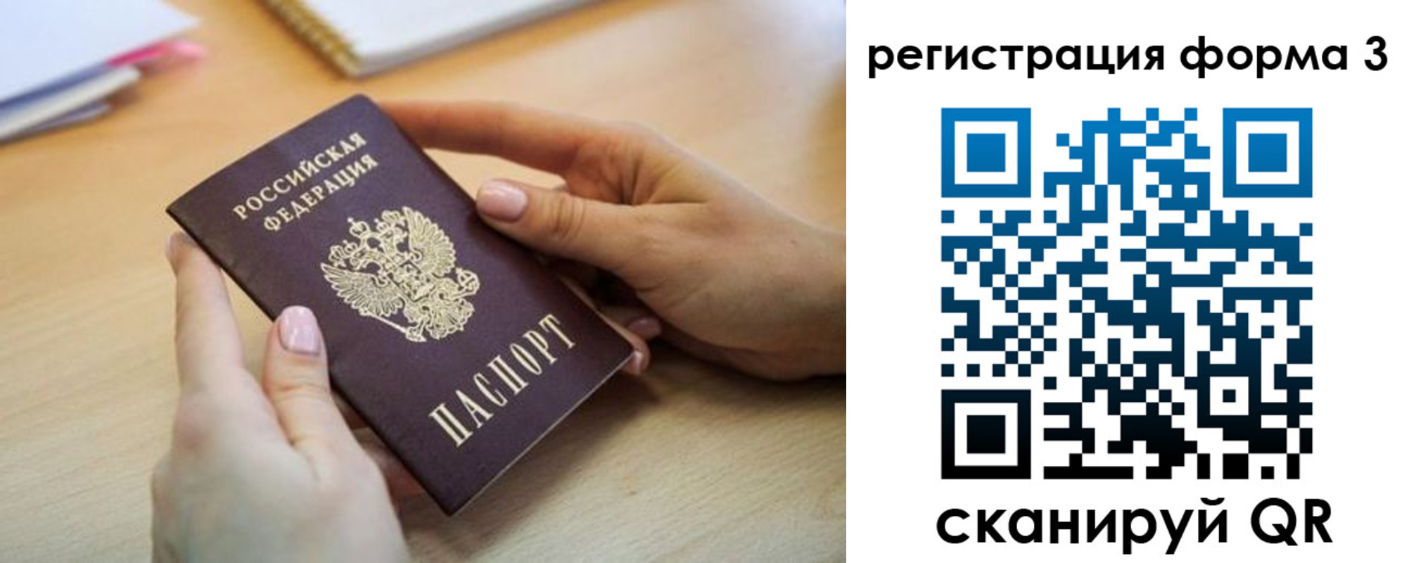 миграционный учет в Кудрово