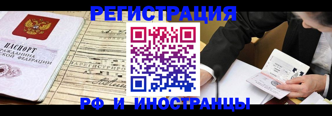прописка иностранных граждан в Кудрово