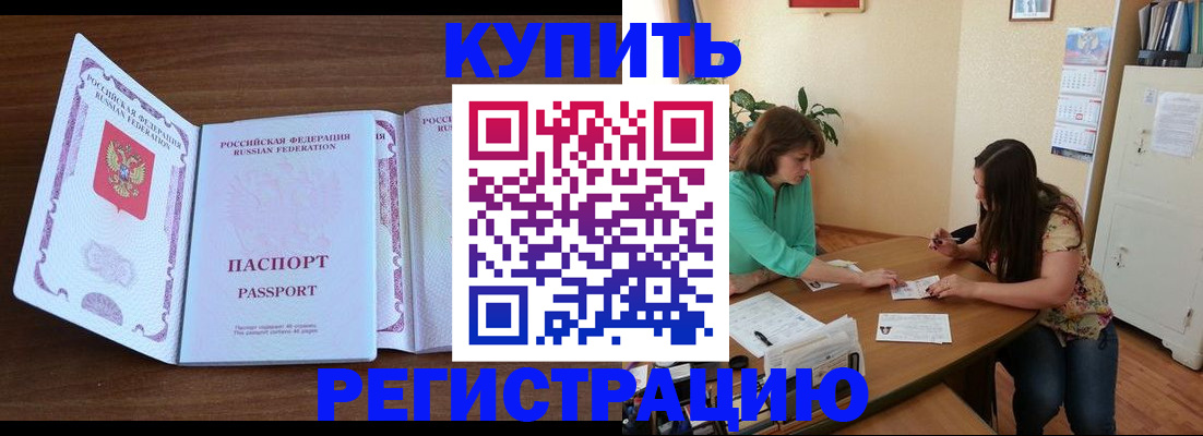 прописка иностранных граждан в Кудрово