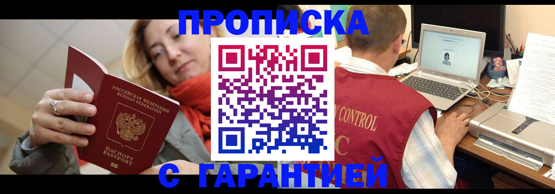 временная регистрация гарантия в Кудрово