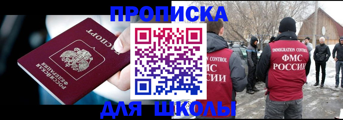 прописка иностранных граждан в Кудрово