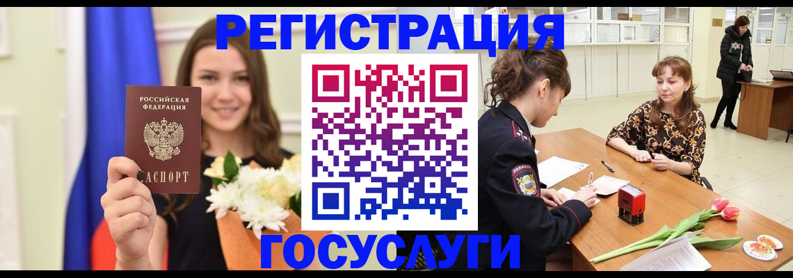 временная регистрация недорого в Кудрово